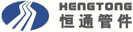 河北恒通管件集团