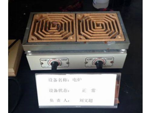 电炉