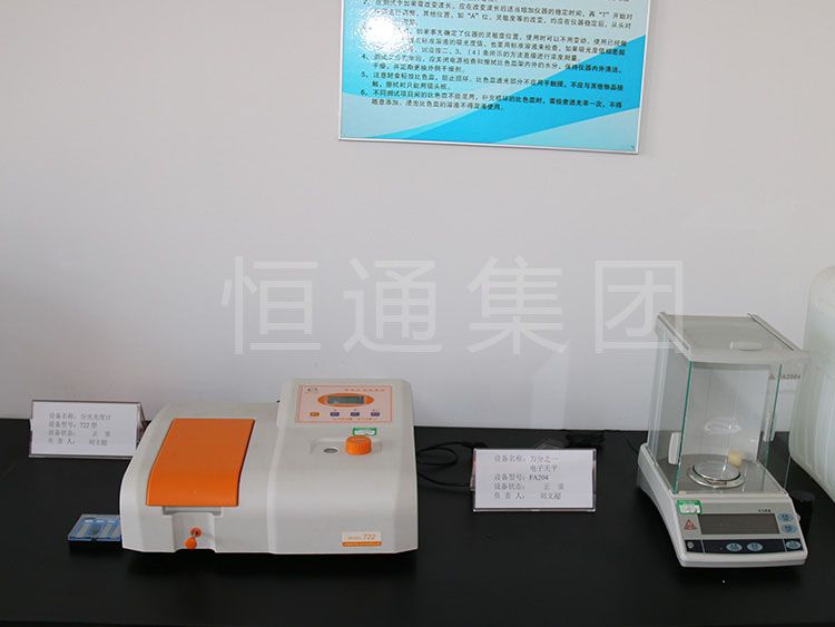 分光光度计