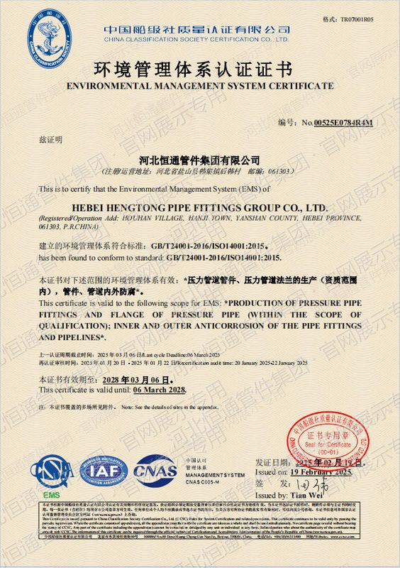 ISO14001 环境管理体系