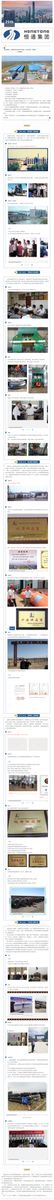 【25载开拓 铸就恒通之路,鼎力追梦 启航辉煌百年】---恒通集团成立25周年记