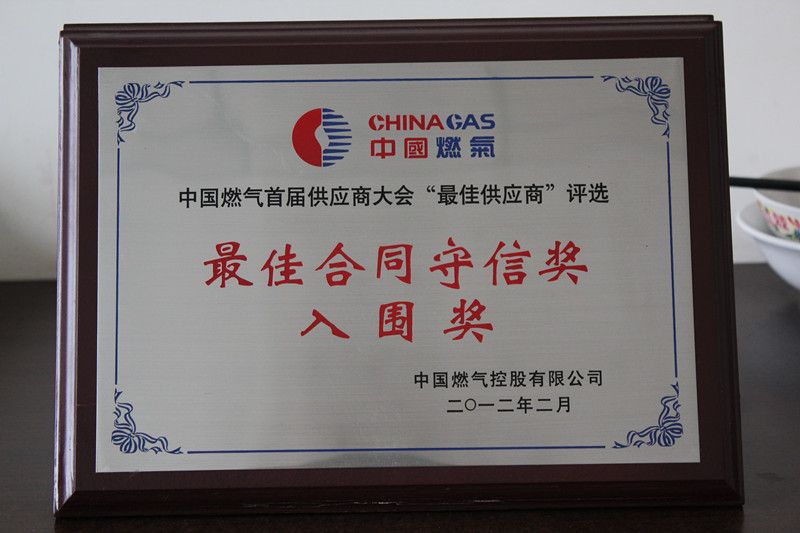 热烈庆祝我公司再度获奖