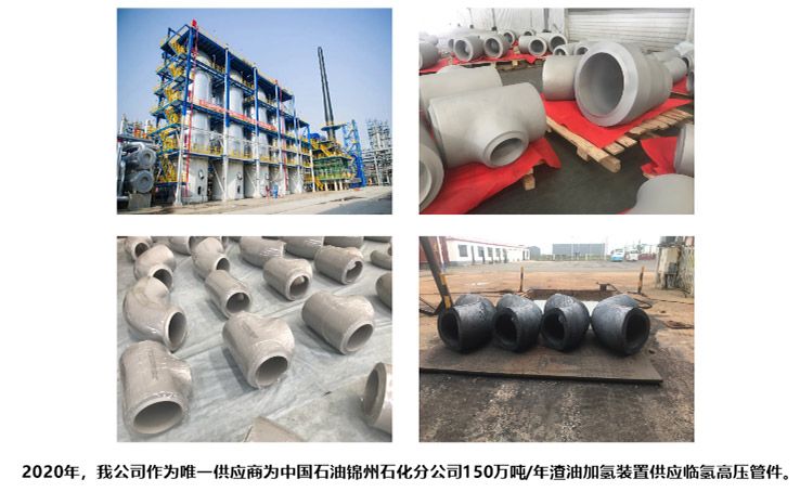 中国石油锦州石化分公司供应商