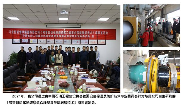中国石油工程成果鉴定会