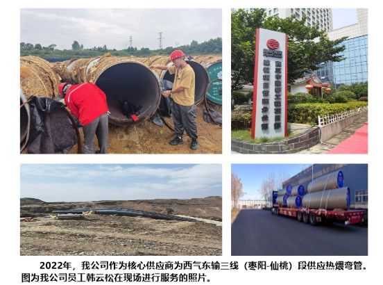 西气东输三线核心供应商